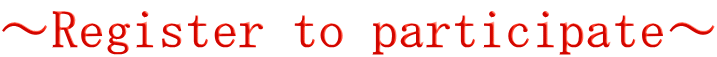 ～Register to participate～